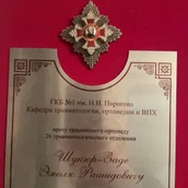 96771a81-018e-4a52-99ae-3e577f855b8f-орден.jpg